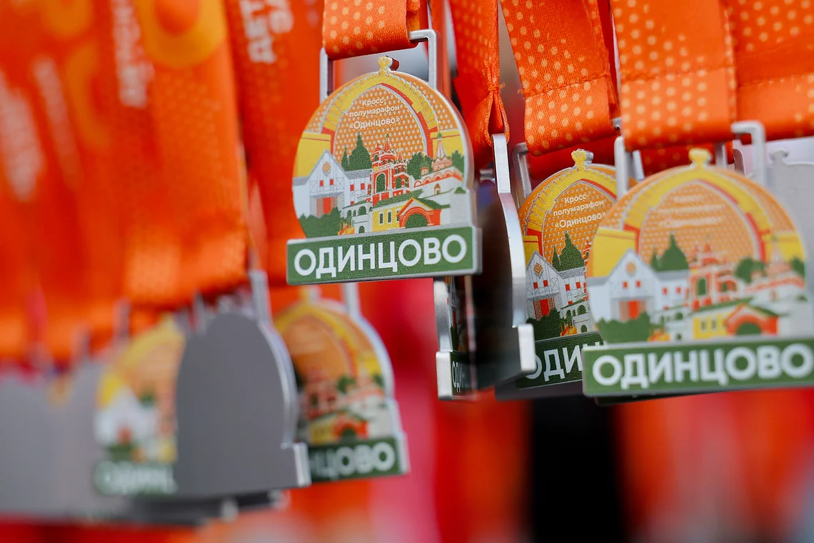 Кросс-полумарафон «Одинцово»