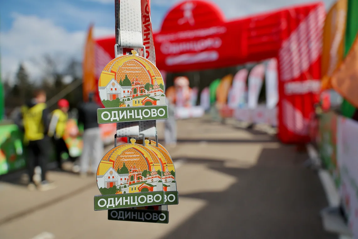 Кросс-полумарафон «Одинцово»