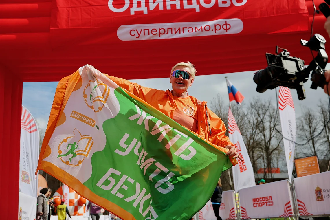Кросс-полумарафон «Одинцово»