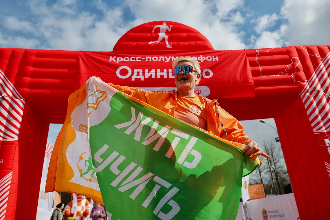 Кросс-полумарафон «Одинцово»