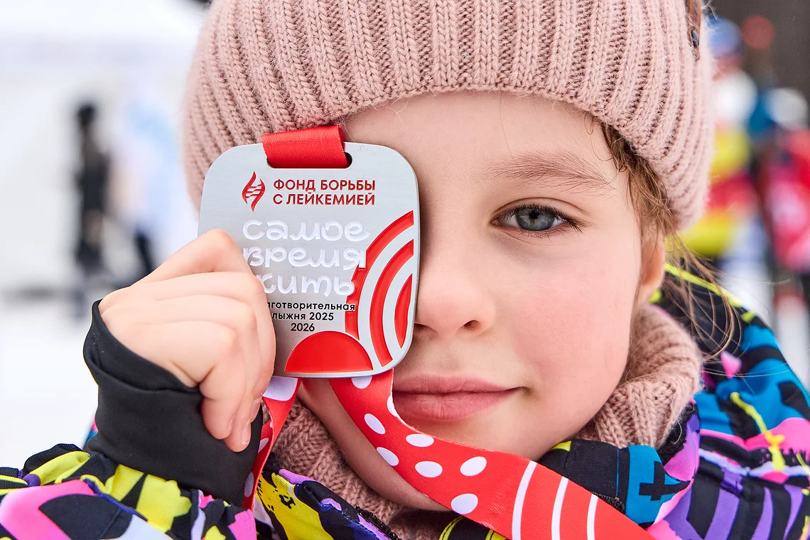 1, Благотворительная лыжня «Самое время жить»