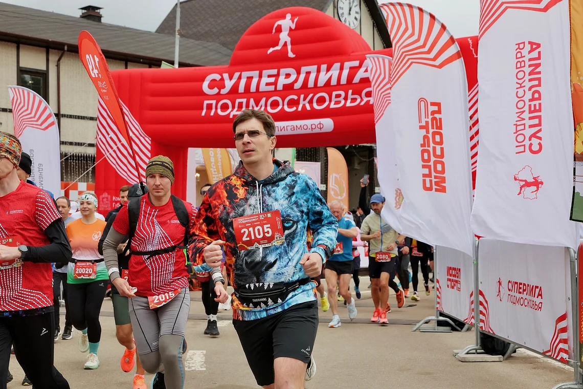 Кросс-полумарафон «Одинцово»
