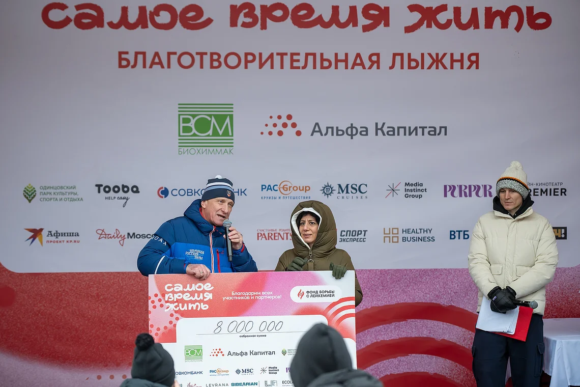 Благотворительная лыжня «Самое время жить»