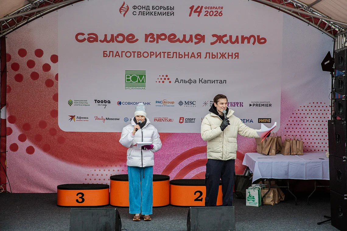 Благотворительная лыжня «Самое время жить»