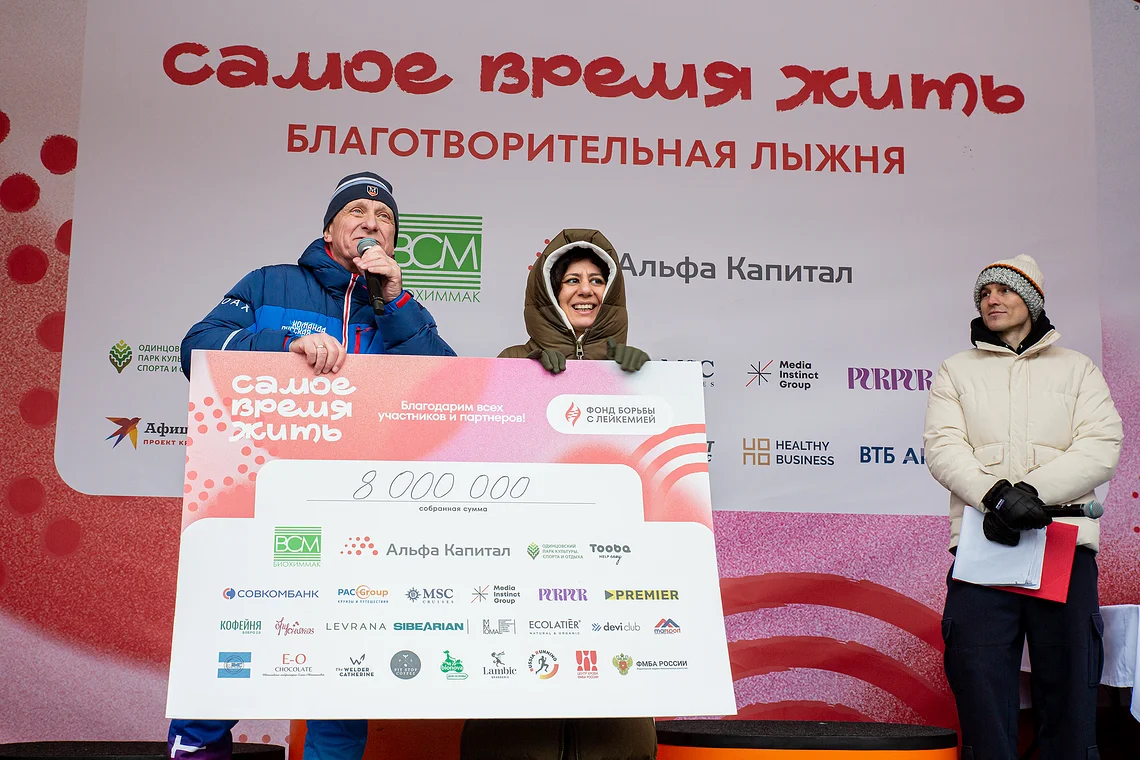 Благотворительная лыжня «Самое время жить»