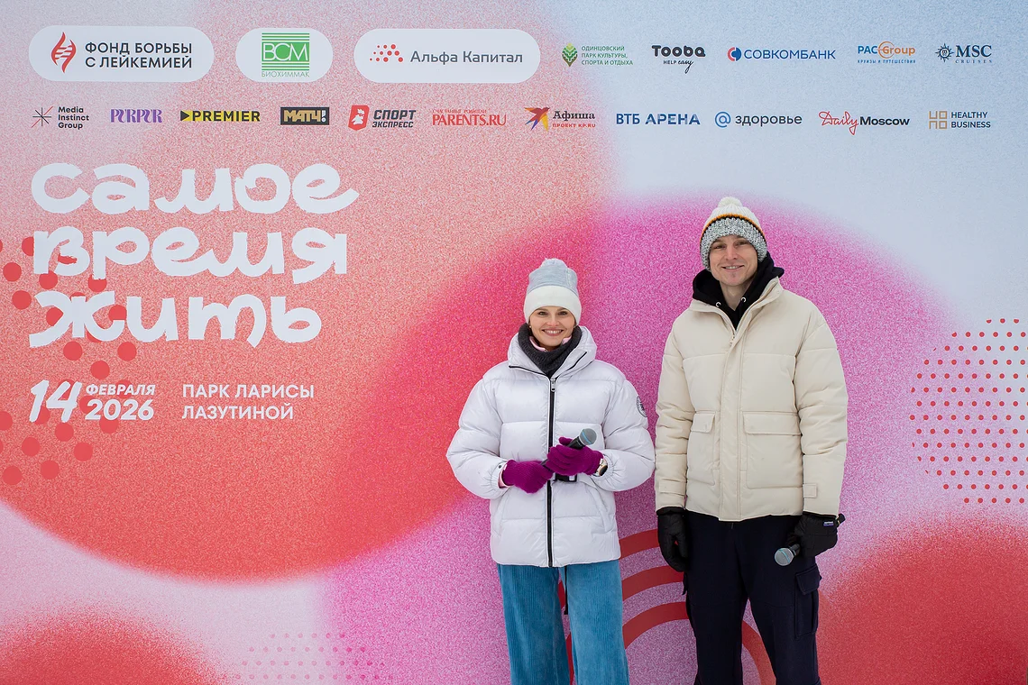 Благотворительная лыжня «Самое время жить»