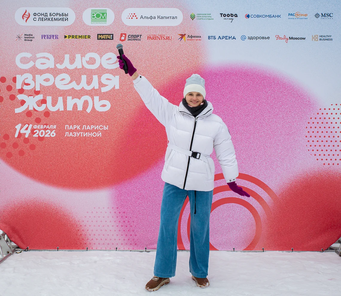 Благотворительная лыжня «Самое время жить»