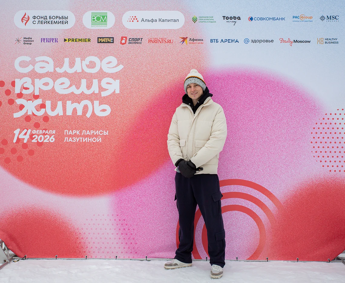 Благотворительная лыжня «Самое время жить»