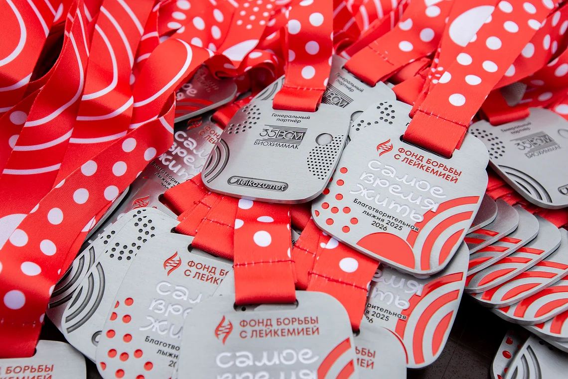 Благотворительная лыжня «Самое время жить»