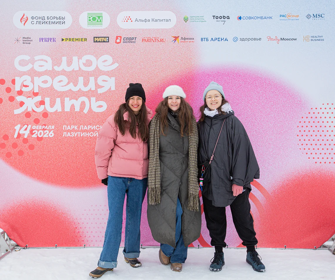 Благотворительная лыжня «Самое время жить»