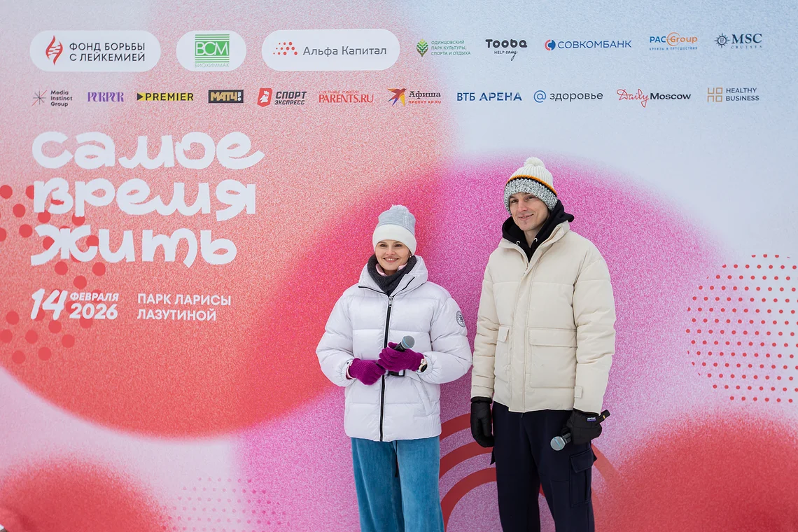 Благотворительная лыжня «Самое время жить»