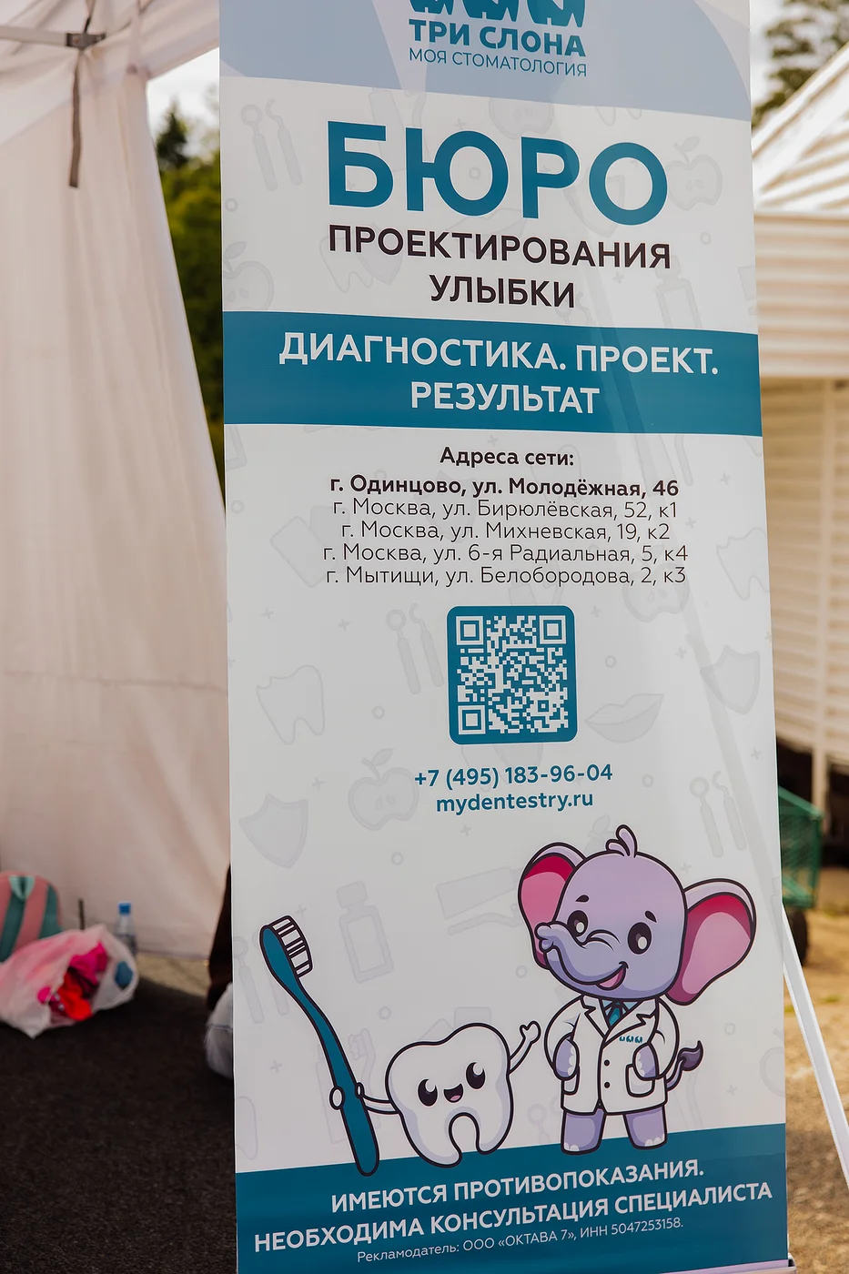 Город профессий
