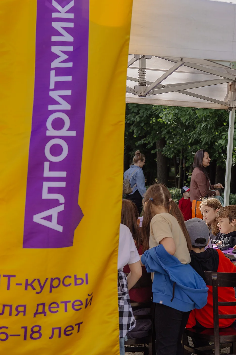 Город профессий