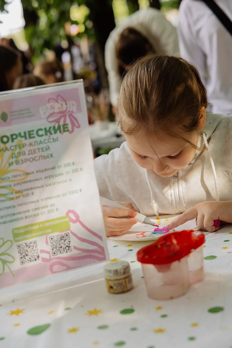 Город профессий