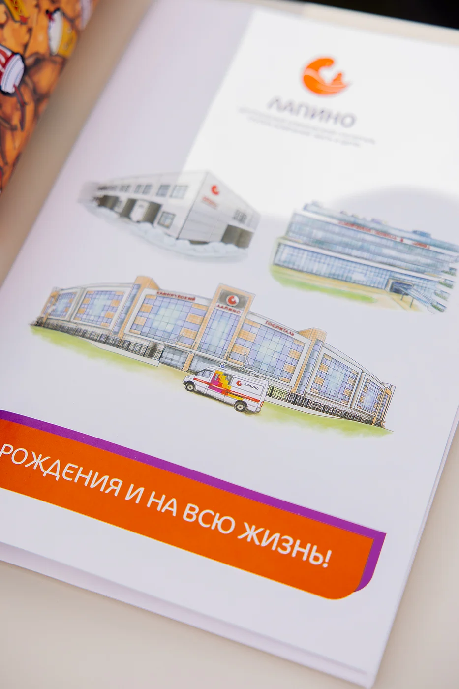 Город профессий