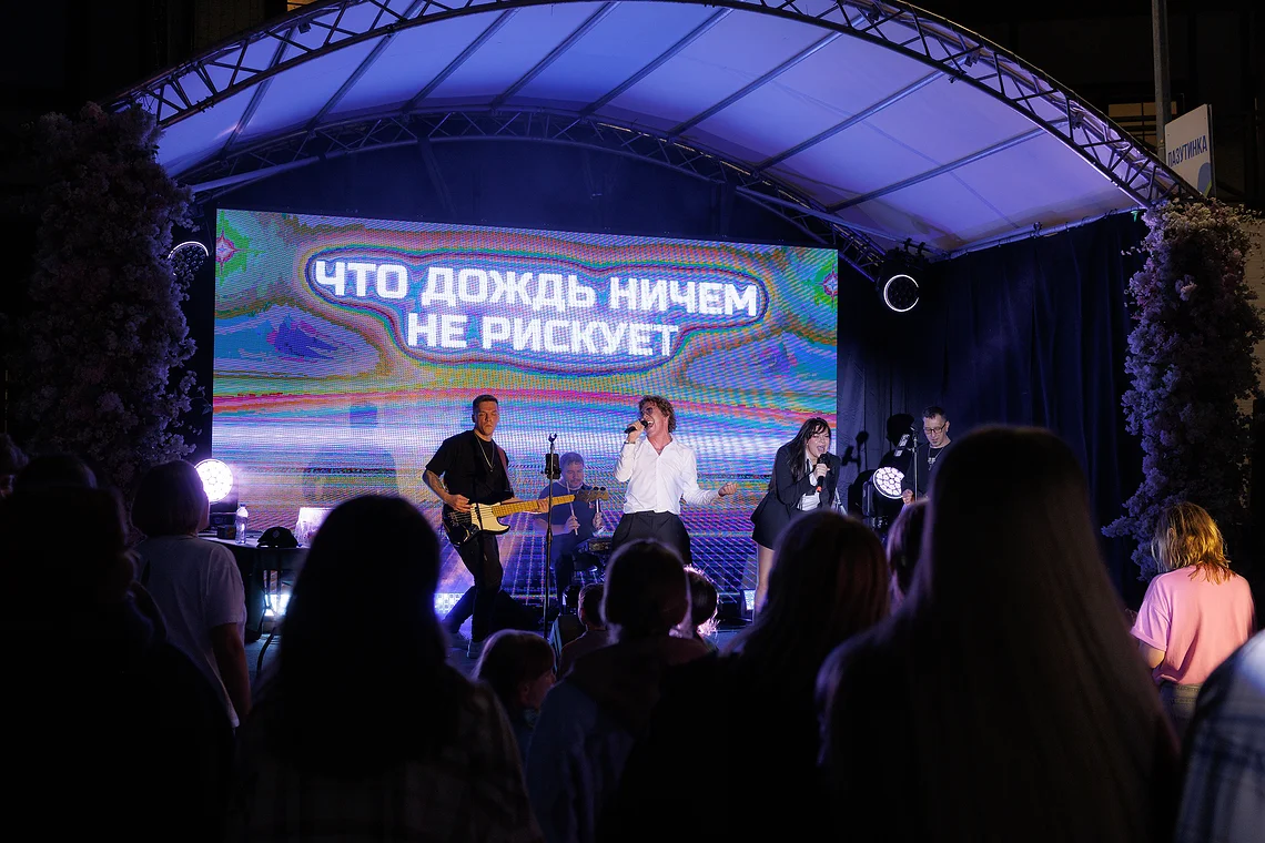 День молодежи
