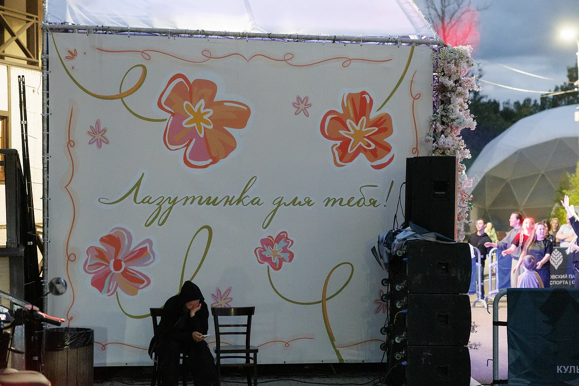 День молодежи