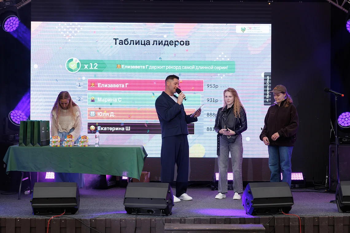 6, День молодежи