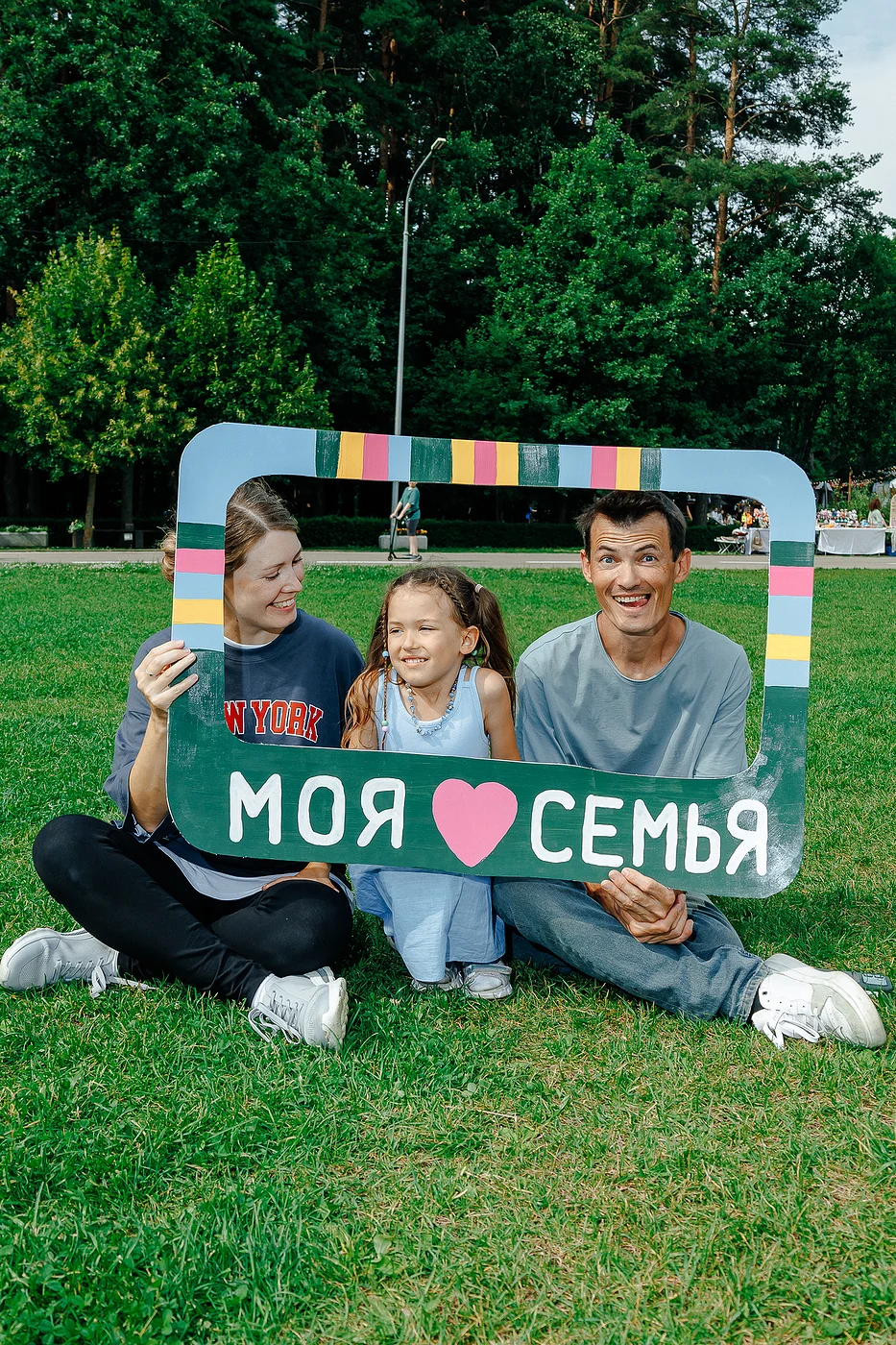 46, Семья. Лето. Парк