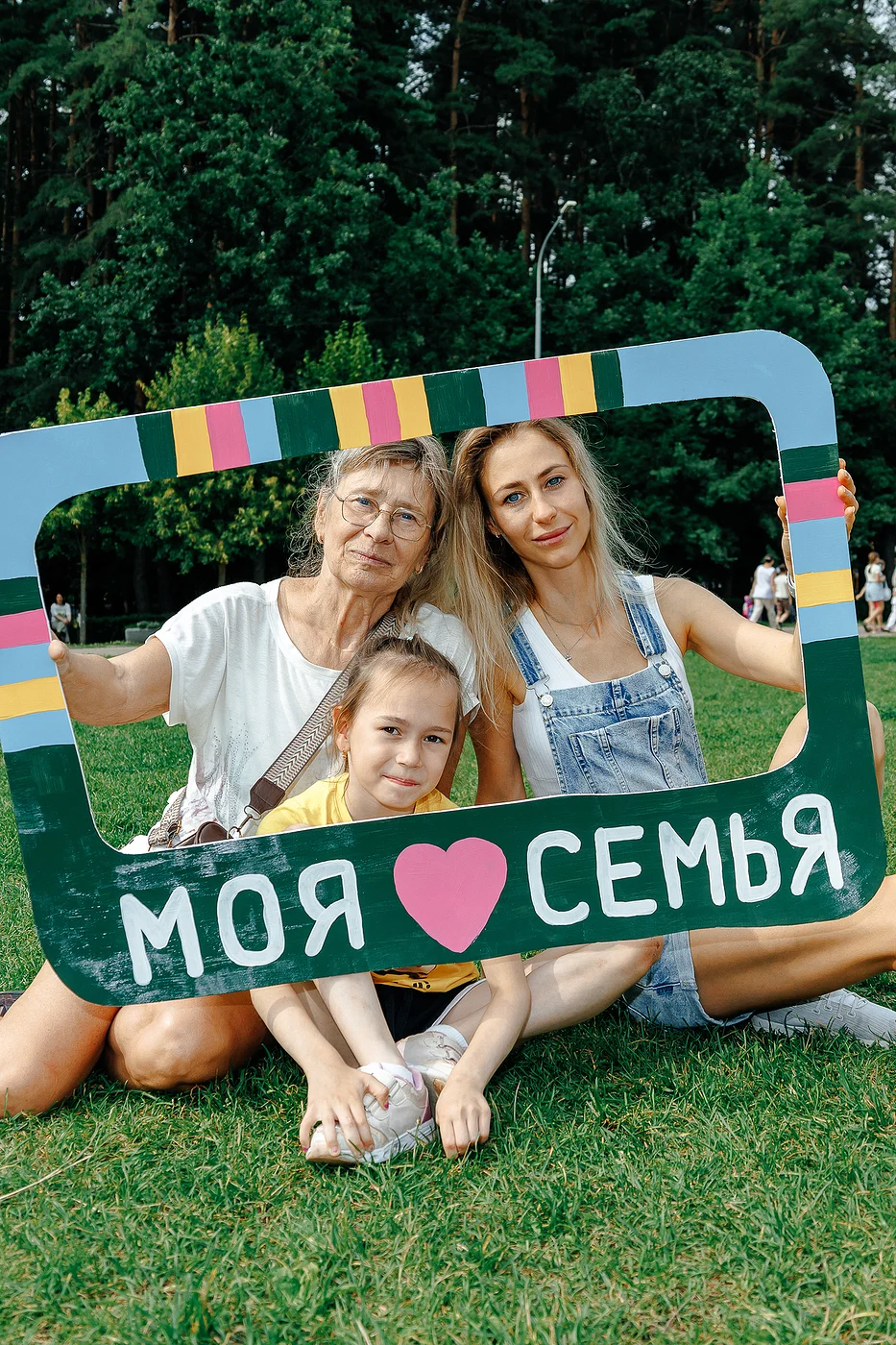 79, Семья. Лето. Парк