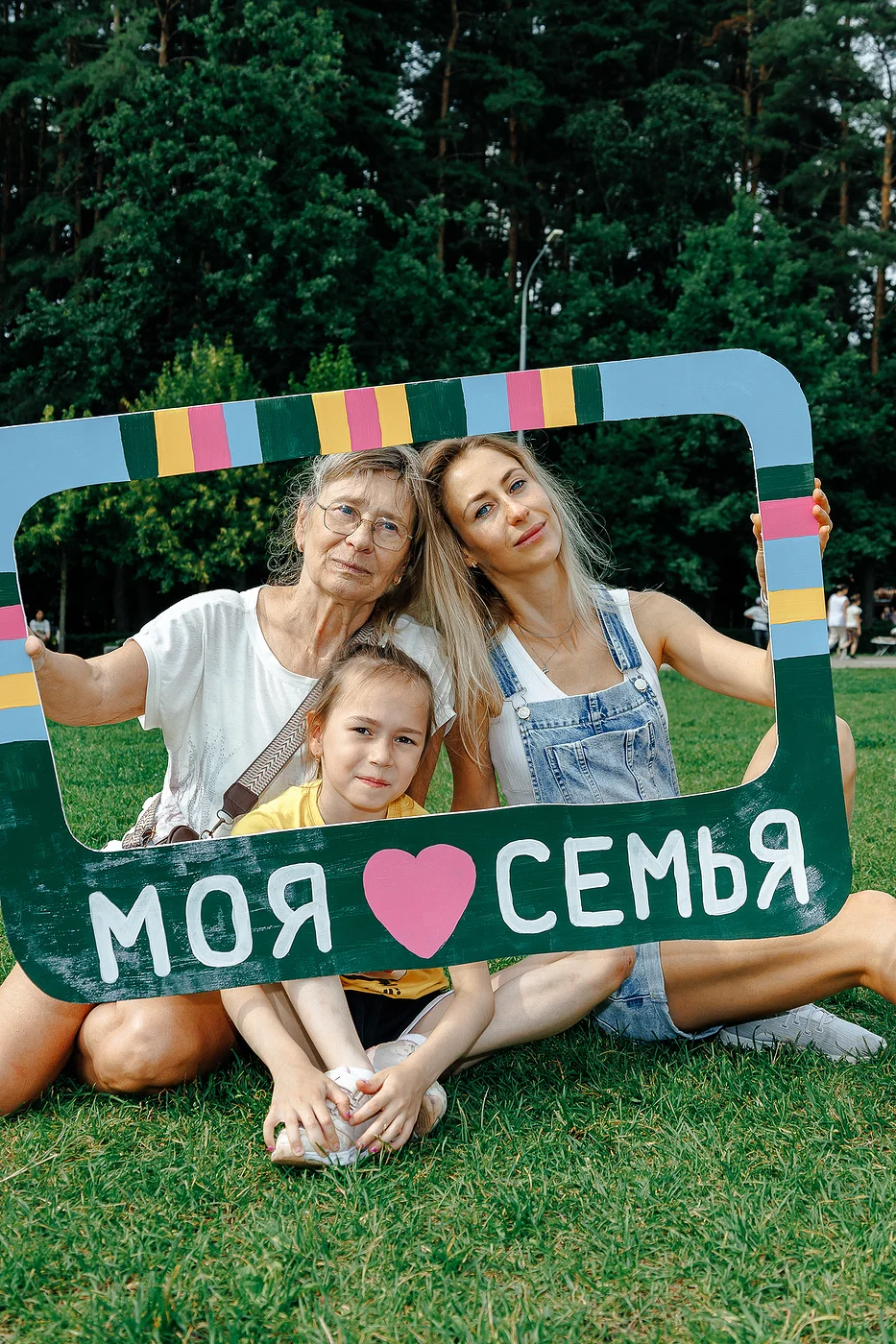 80, Семья. Лето. Парк