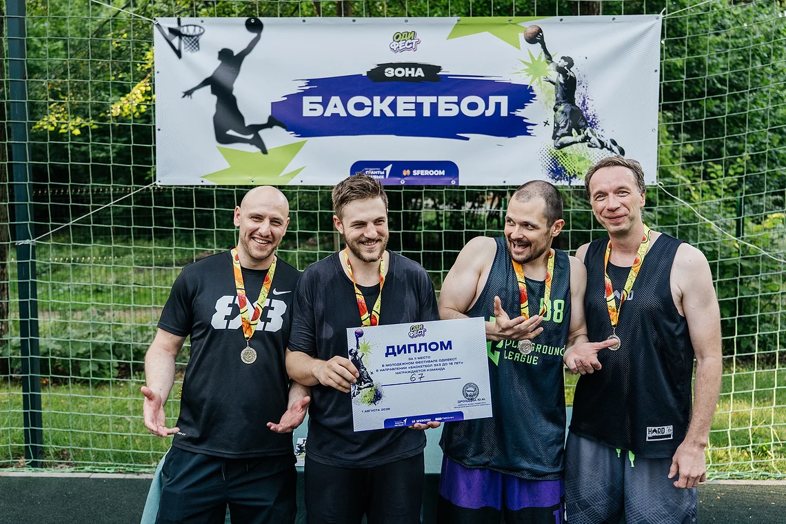 ОдиФест