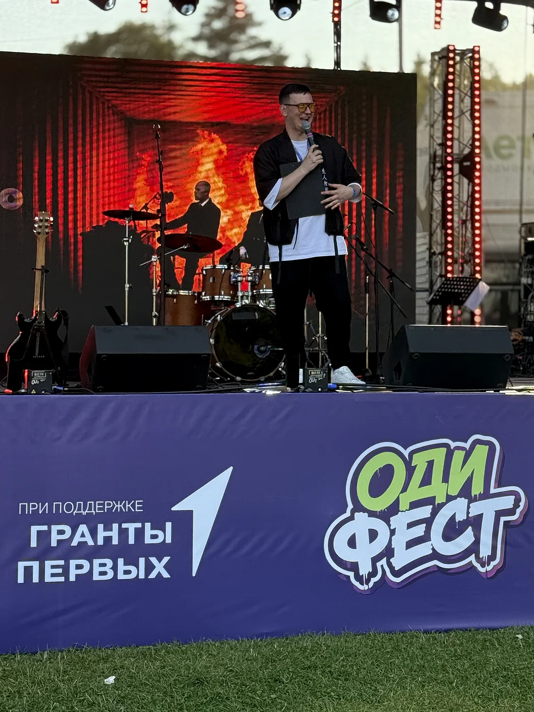 ОдиФест