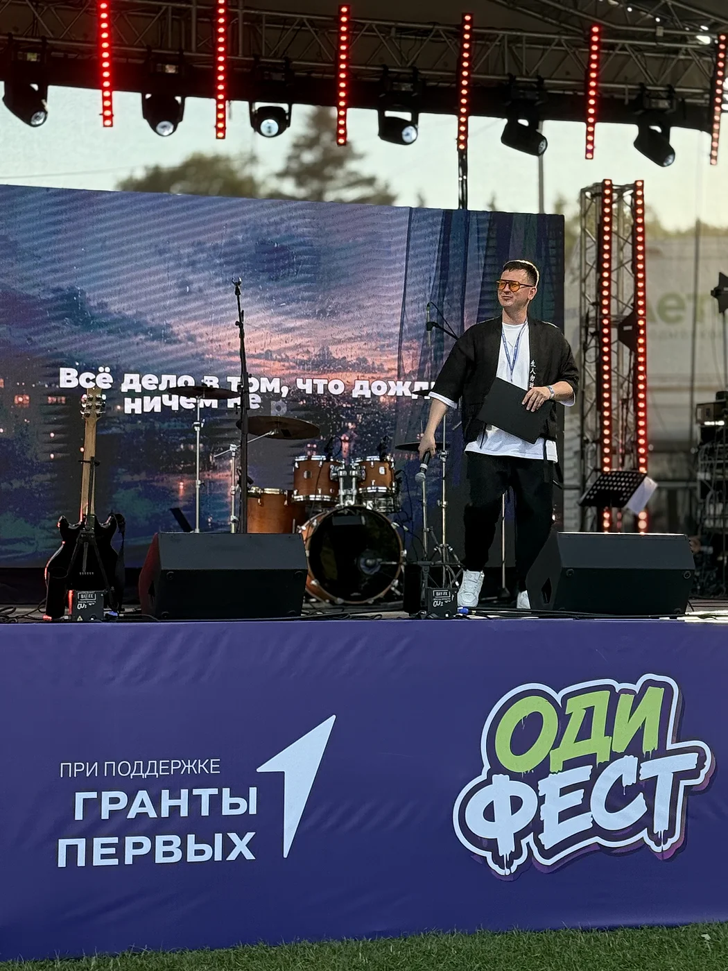 ОдиФест