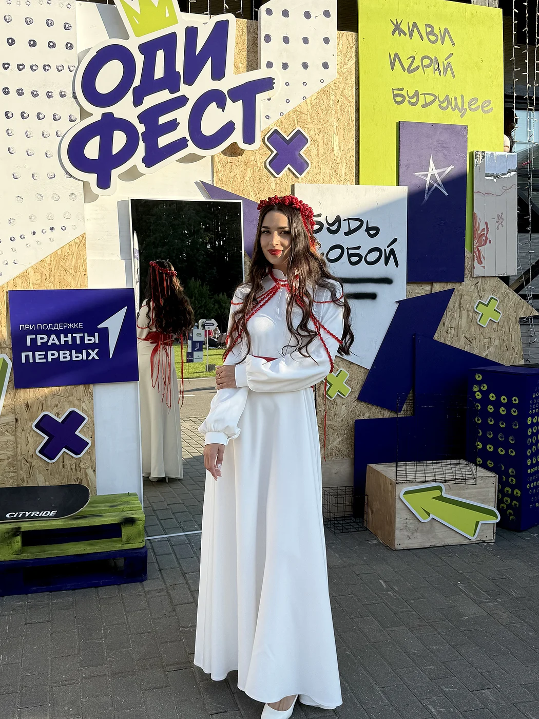 ОдиФест