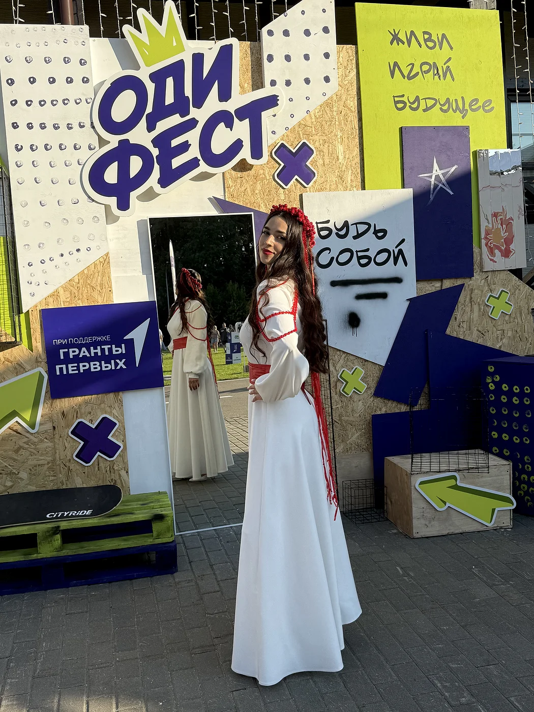 ОдиФест