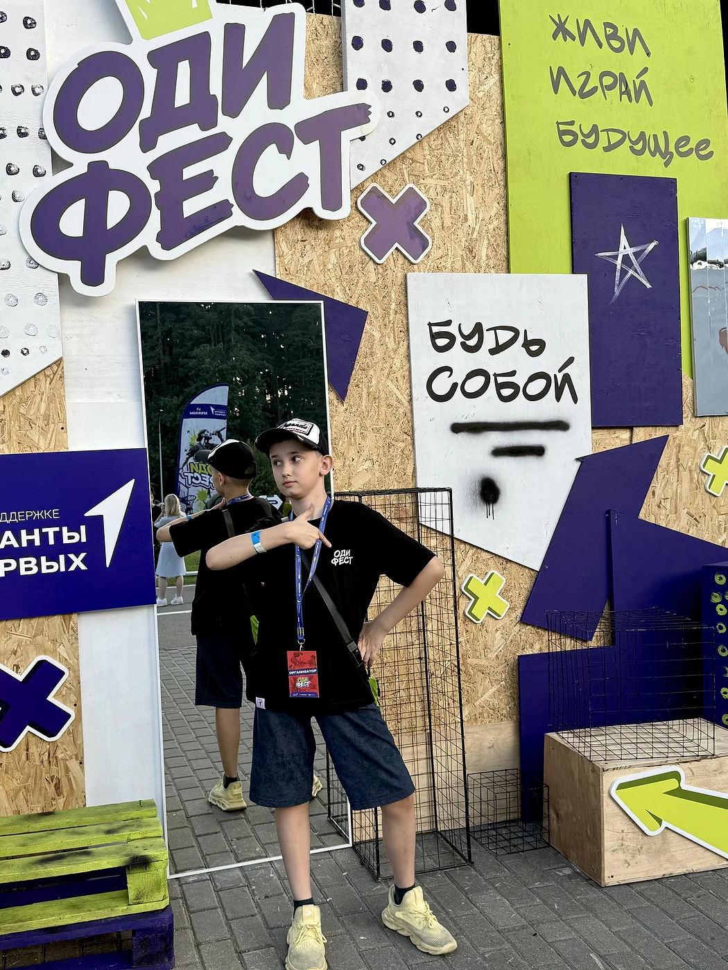 ОдиФест