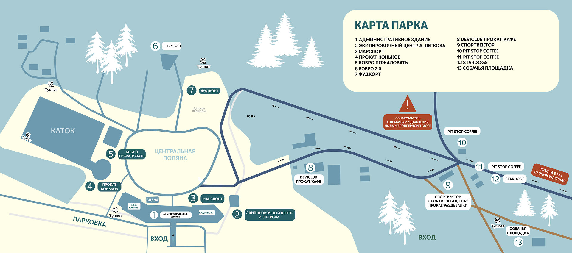 карта зимняя