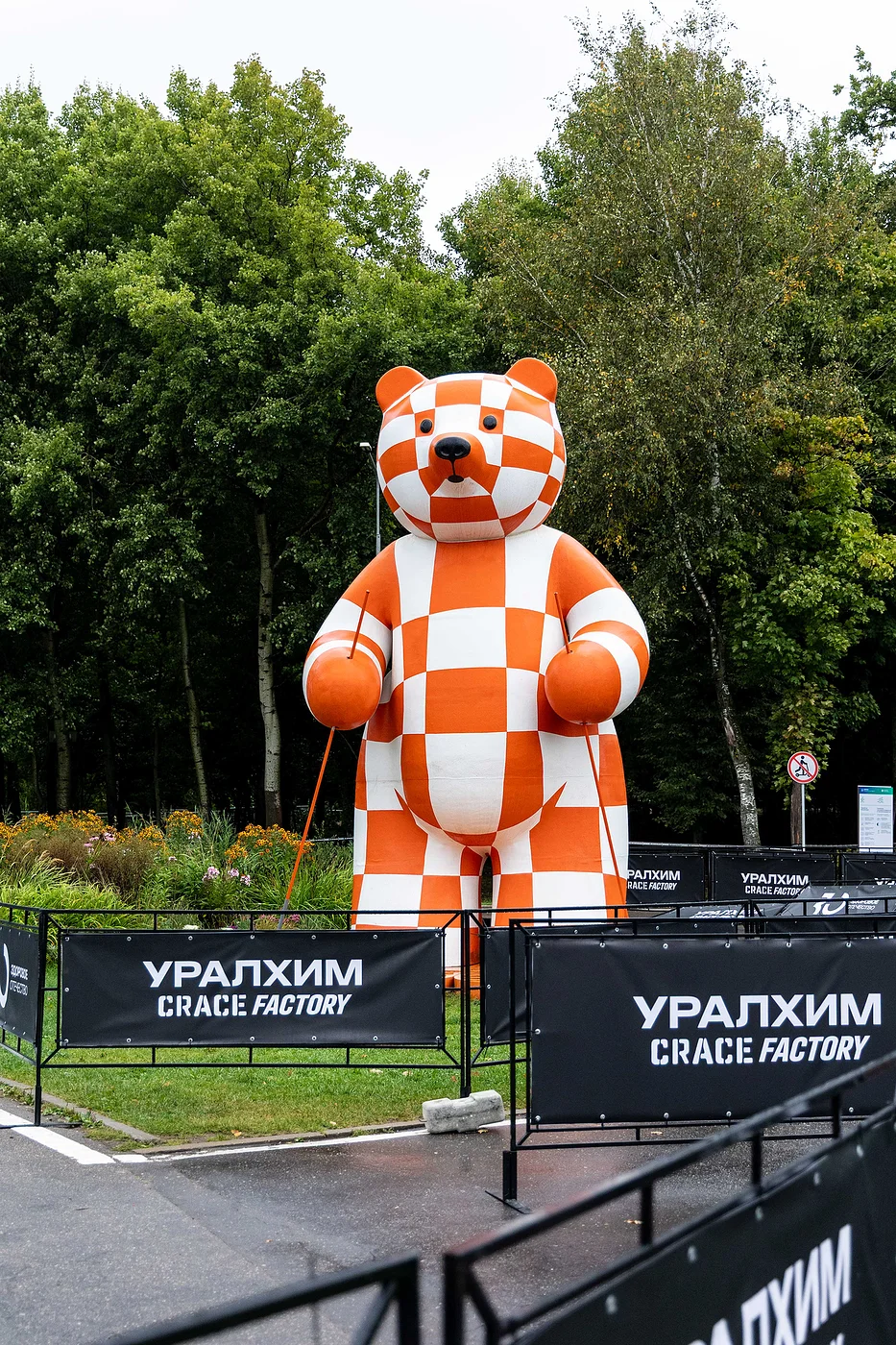Уралхим CRACE Factory